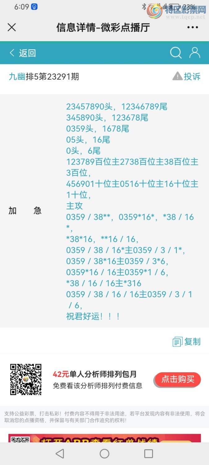 Screenshot_20231101_180918_com.tencent.mm.jpg