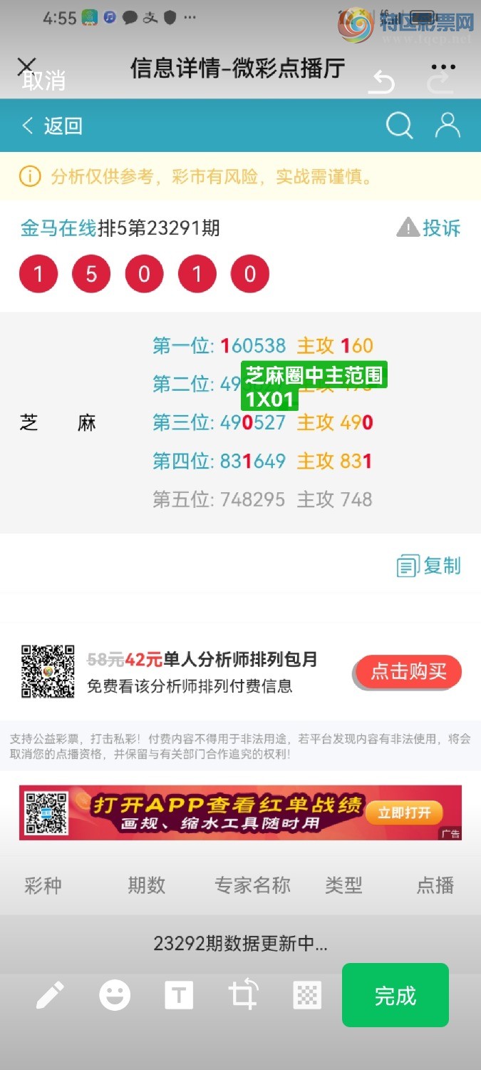 Screenshot_20231102_053057_com.tencent.mm.jpg