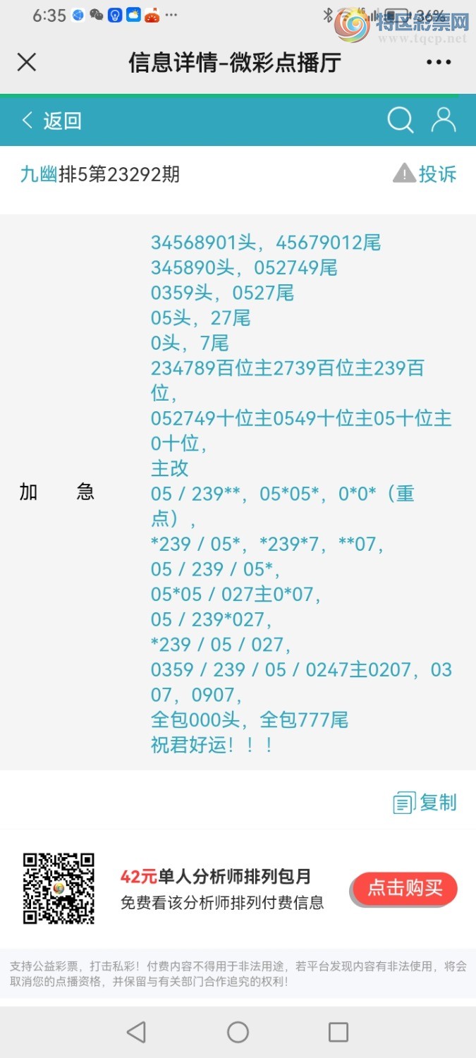 Screenshot_20231102_183522_com.tencent.mm.jpg