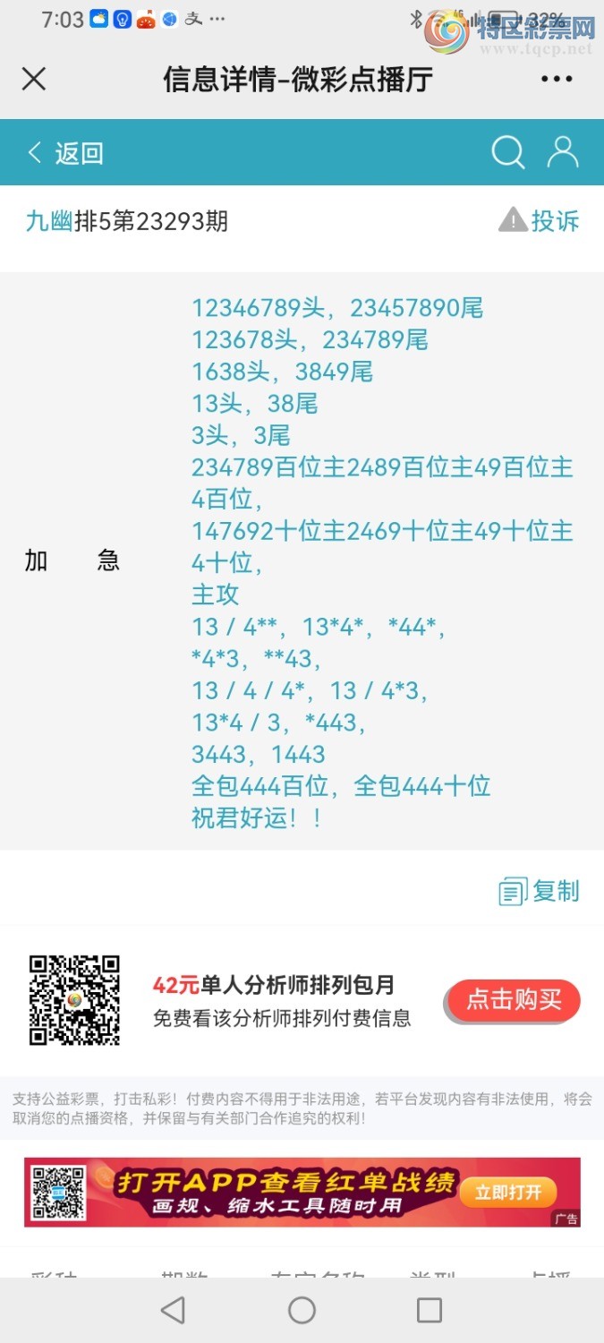 Screenshot_20231103_190341_com.tencent.mm.jpg