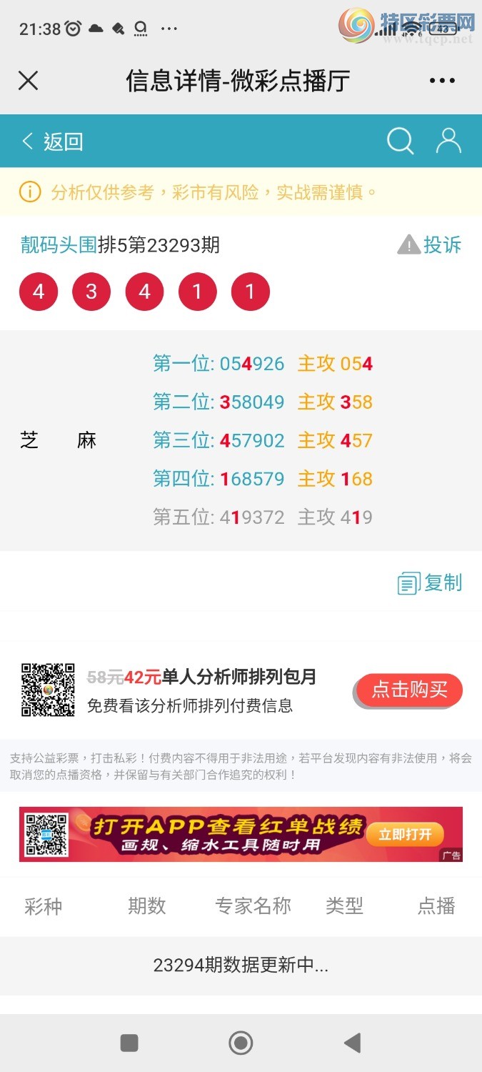 Screenshot_2023-11-03-21-38-35-892_com.tencent.mm.jpg