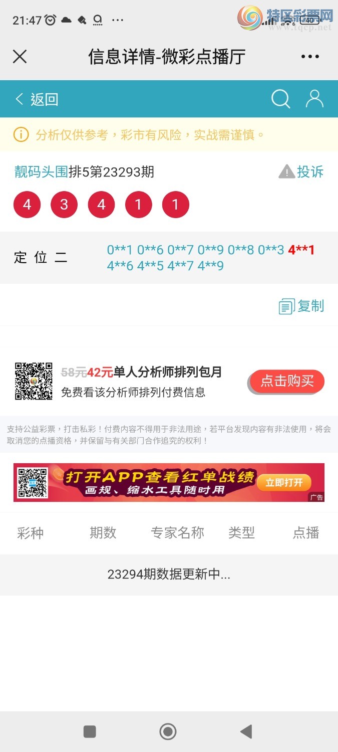 Screenshot_2023-11-03-21-47-55-063_com.tencent.mm.jpg