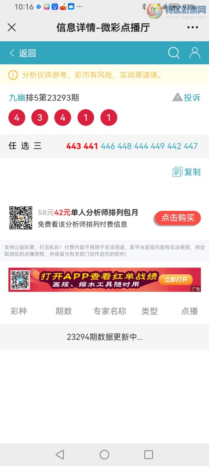 Screenshot_20231103_221617_com.tencent.mm.jpg