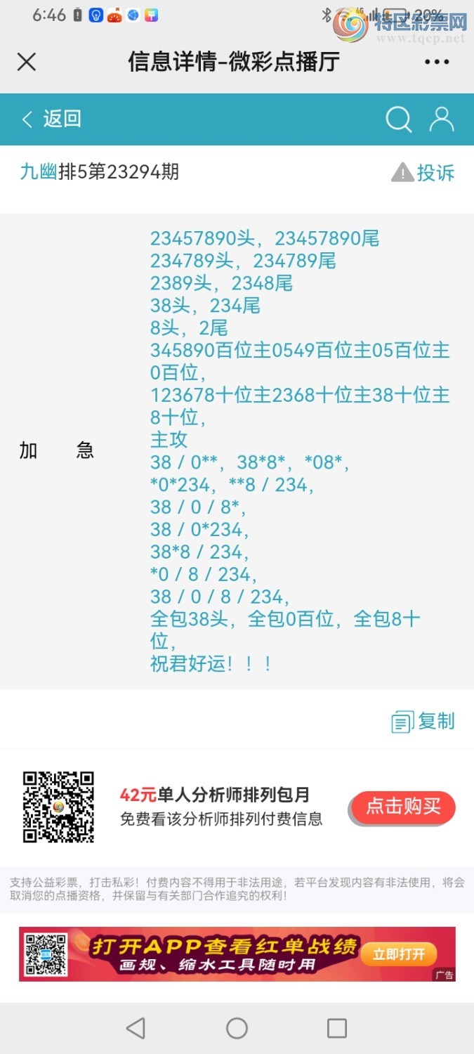 Screenshot_20231104_184615_com.tencent.mm.jpg