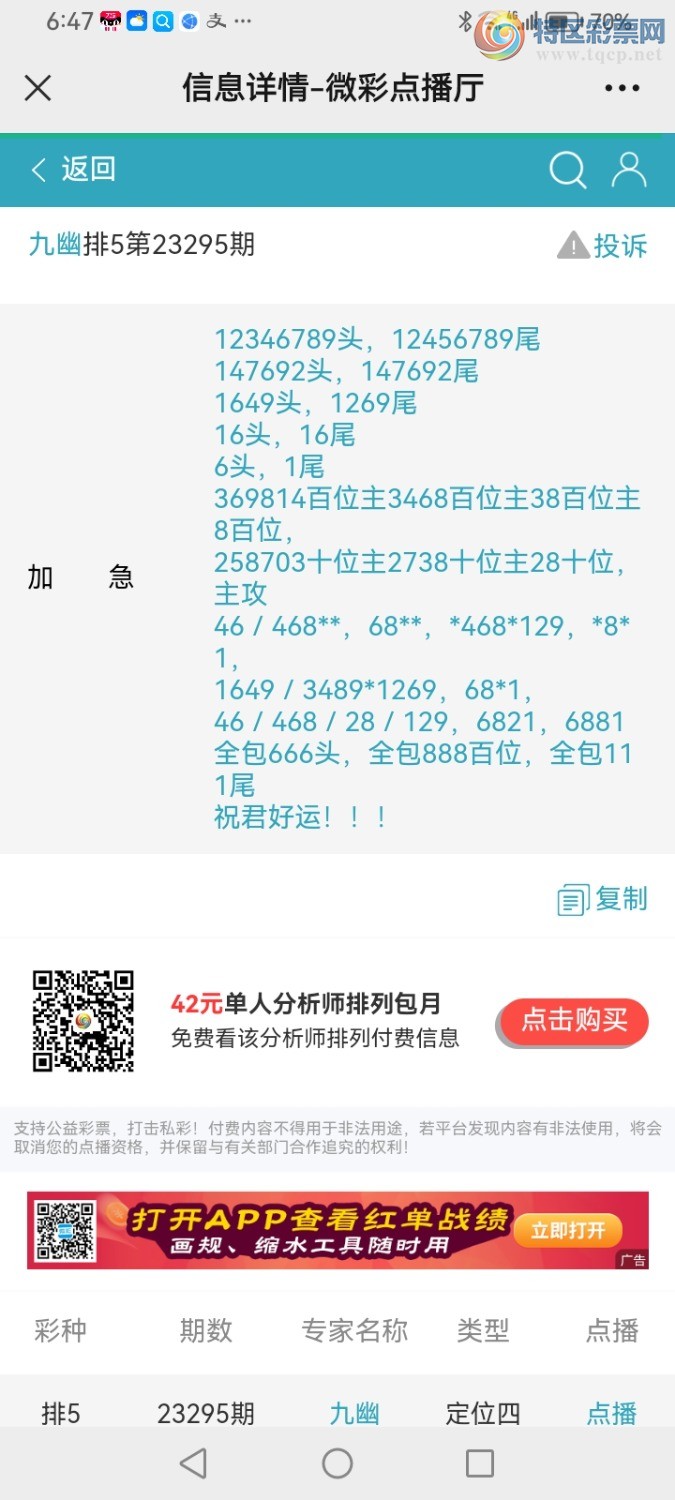 Screenshot_20231105_184754_com.tencent.mm.jpg