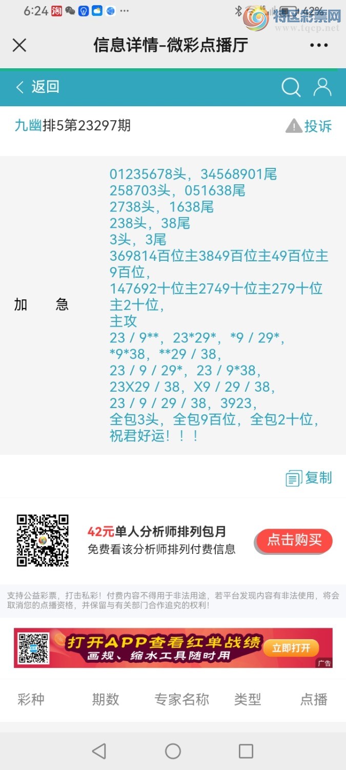 Screenshot_20231107_182438_com.tencent.mm.jpg