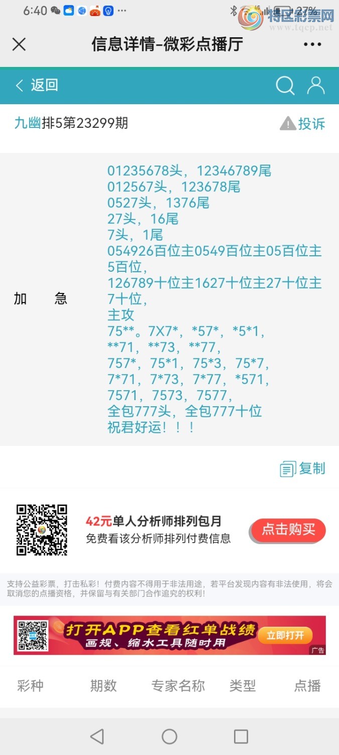 Screenshot_20231109_184057_com.tencent.mm.jpg