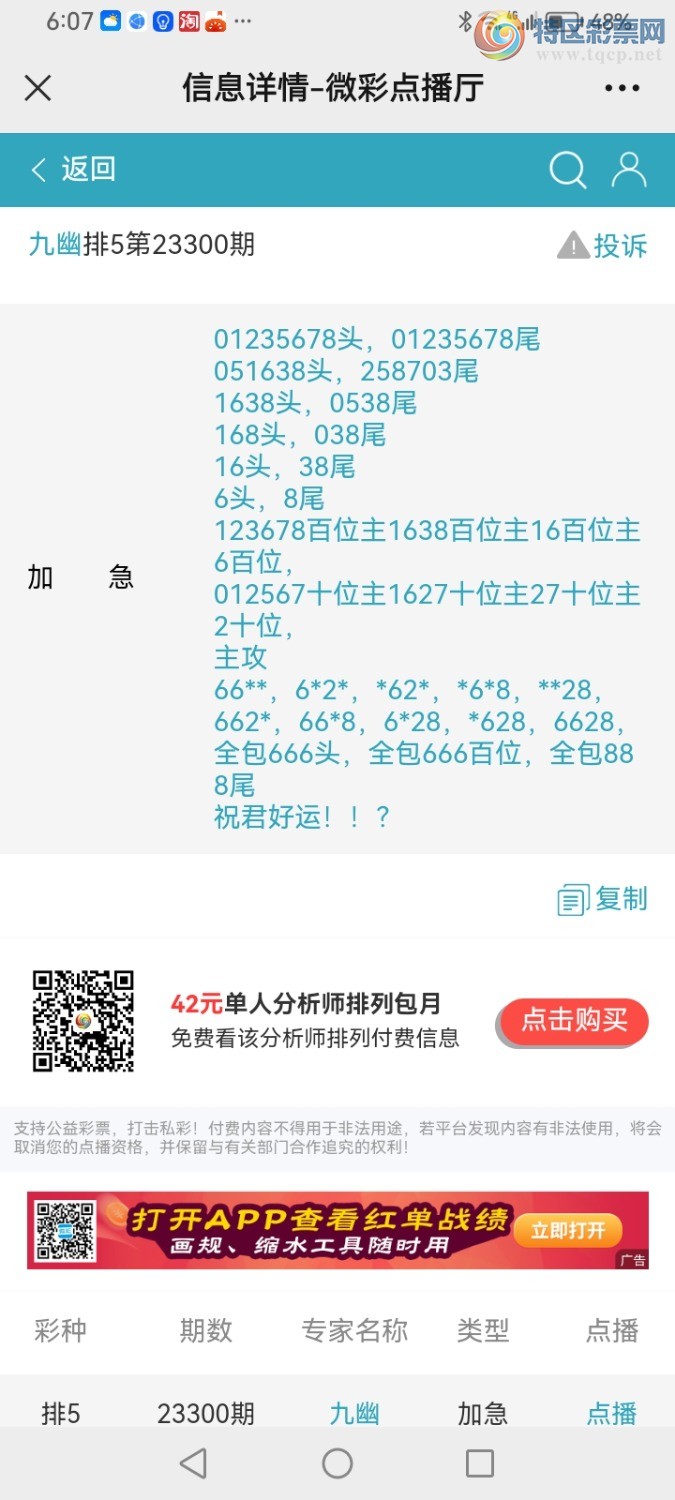 Screenshot_20231110_180713_com.tencent.mm.jpg