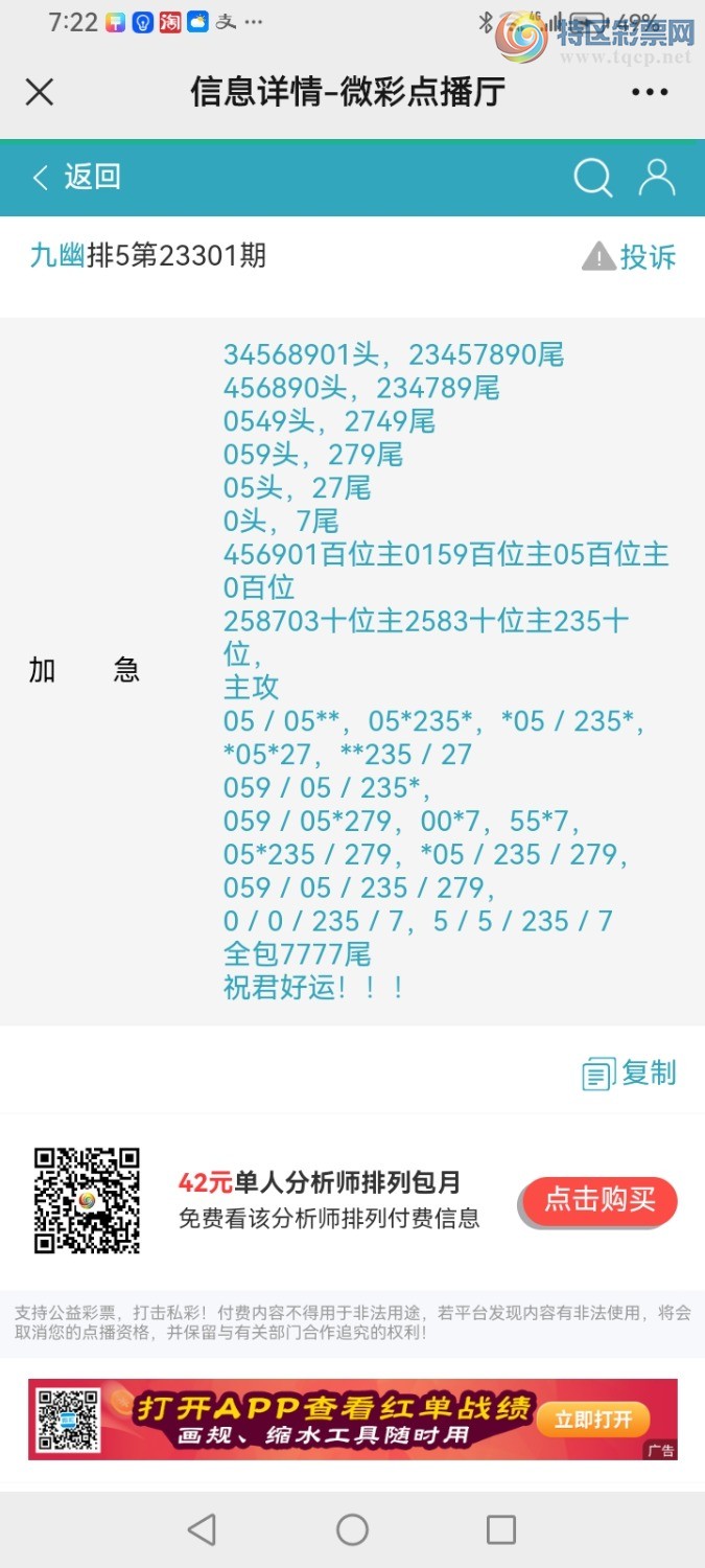 Screenshot_20231111_192235_com.tencent.mm.jpg