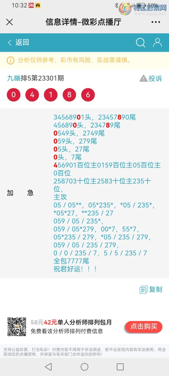 Screenshot_20231111_223226_com.tencent.mm.jpg