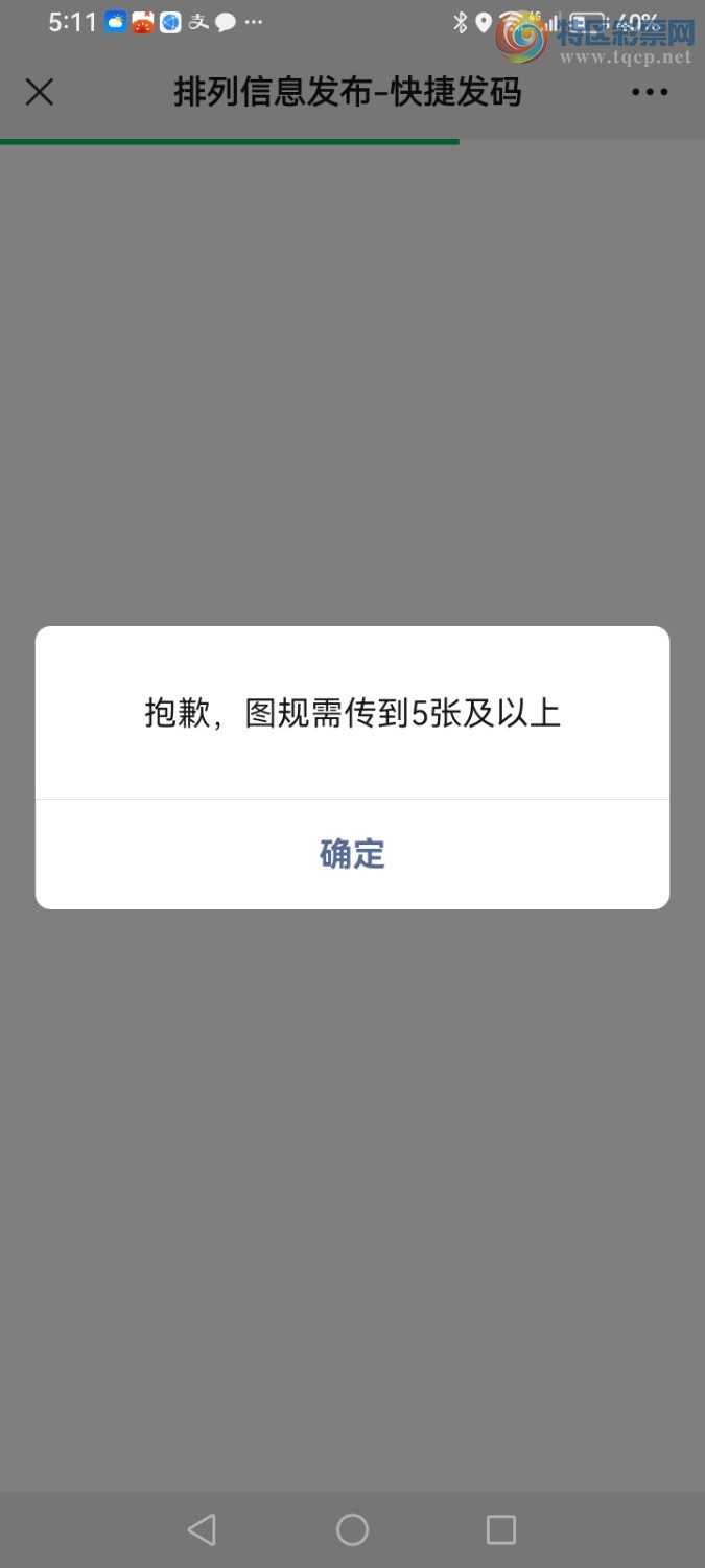 Screenshot_20231112_171130_com.tencent.mm.jpg