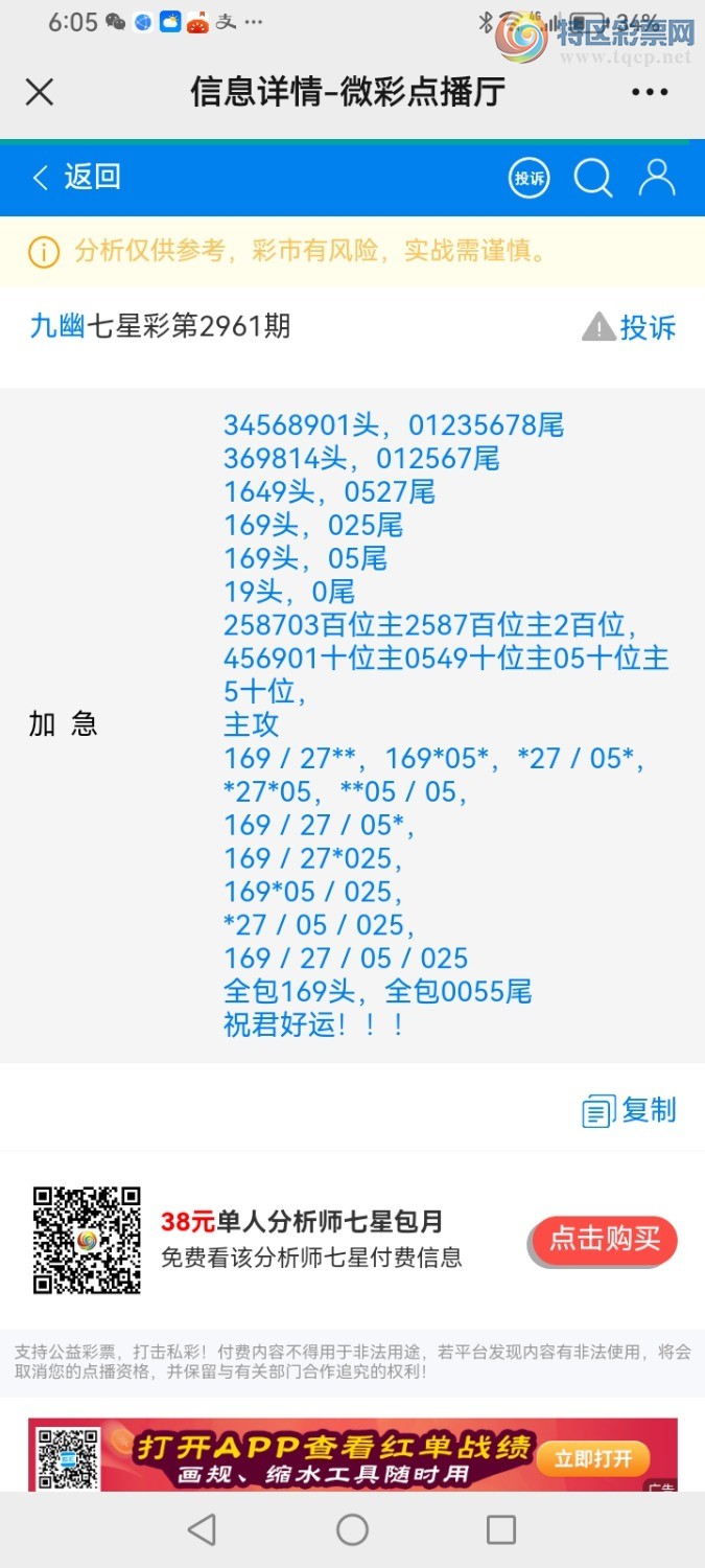 Screenshot_20231112_180523_com.tencent.mm.jpg