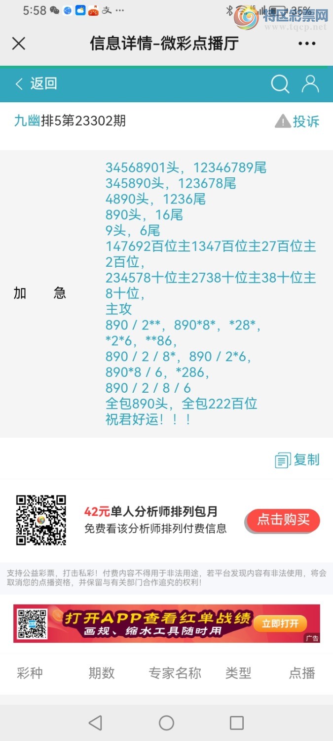 Screenshot_20231112_175825_com.tencent.mm.jpg