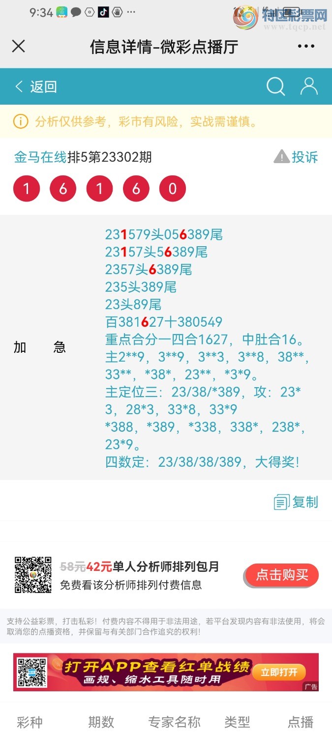 Screenshot_20231112_213418_com.tencent.mm.jpg