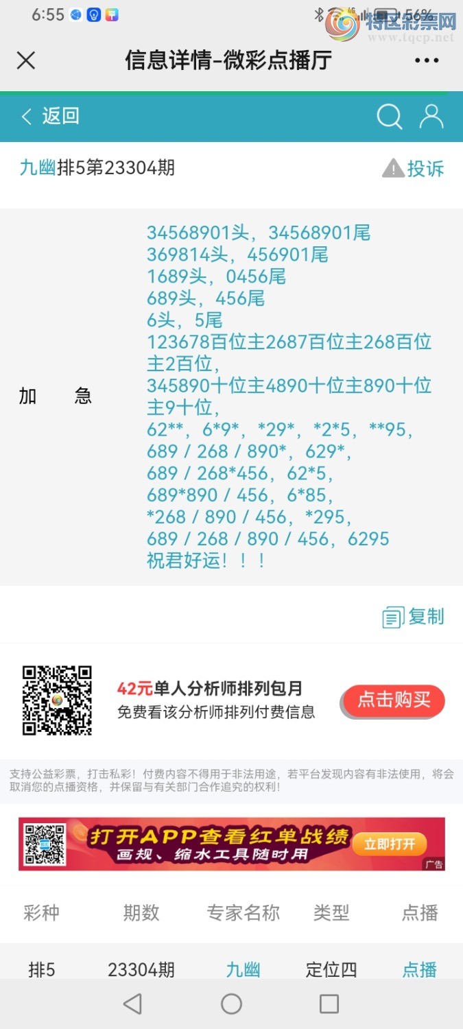 Screenshot_20231114_185500_com.tencent.mm.jpg