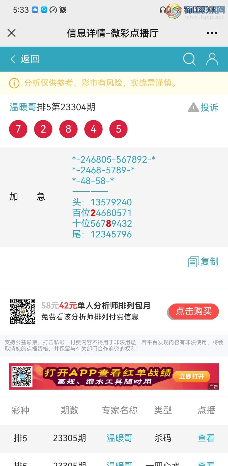 Screenshot_20231115_173326_com.tencent.mm.jpg