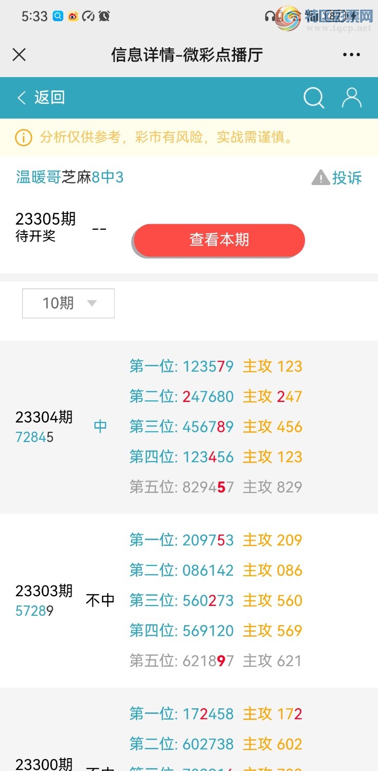 Screenshot_20231115_173310_com.tencent.mm.jpg