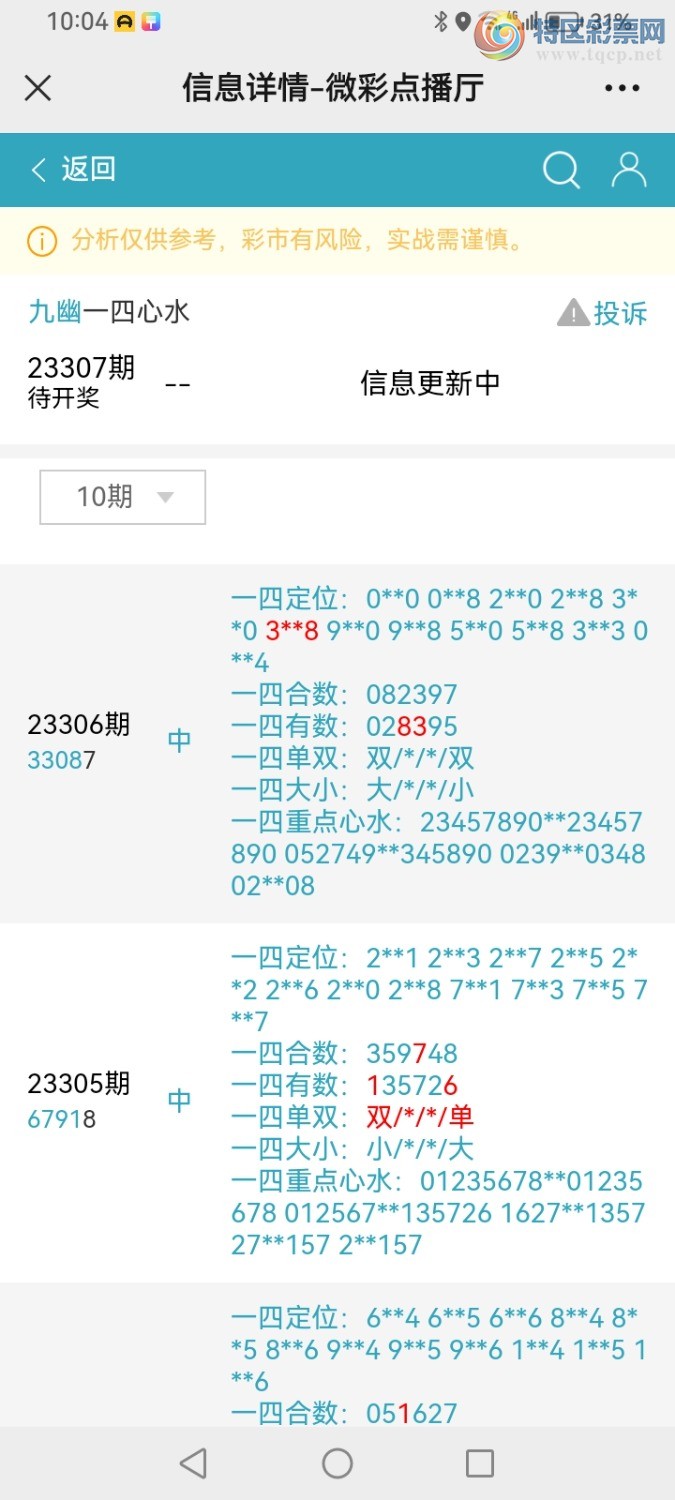 Screenshot_20231116_220440_com.tencent.mm.jpg