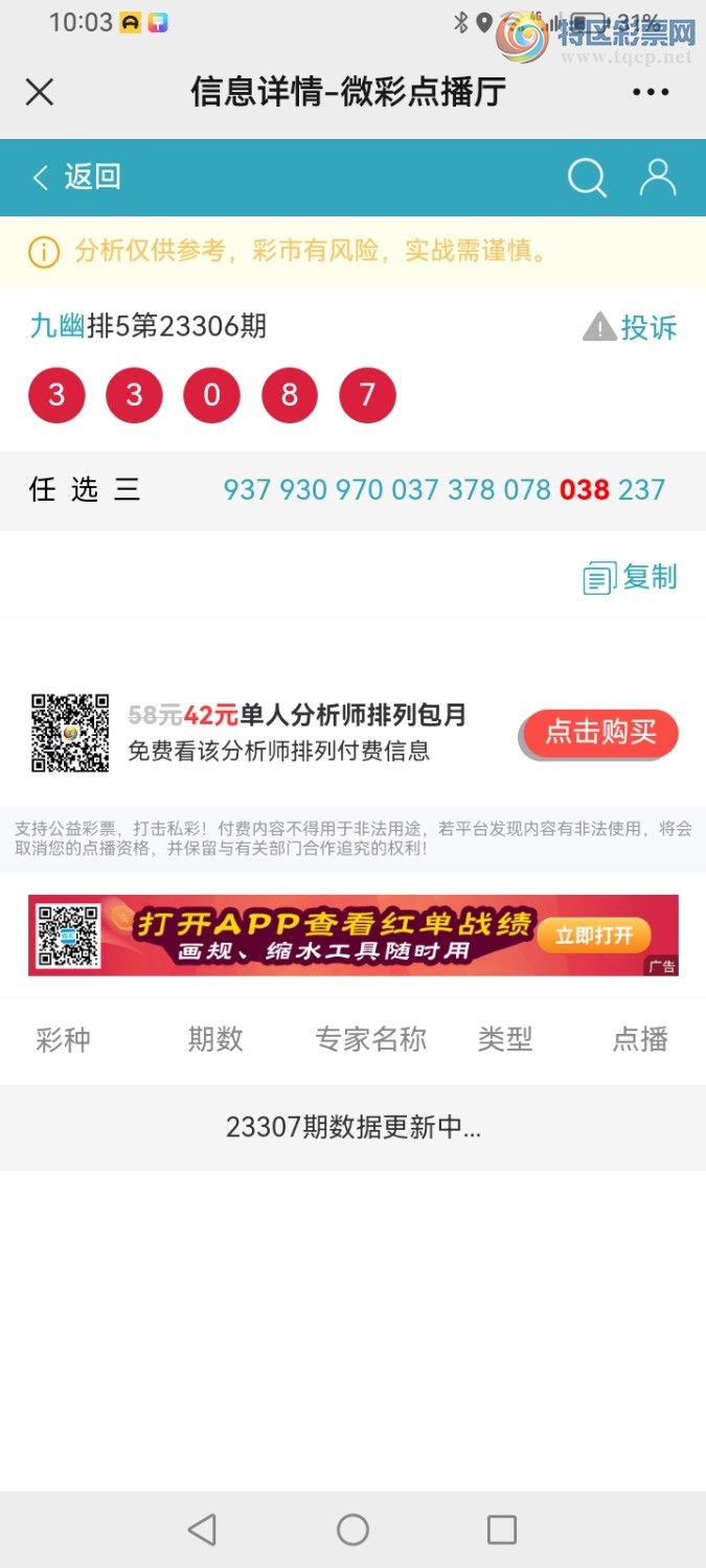 Screenshot_20231116_220342_com.tencent.mm.jpg