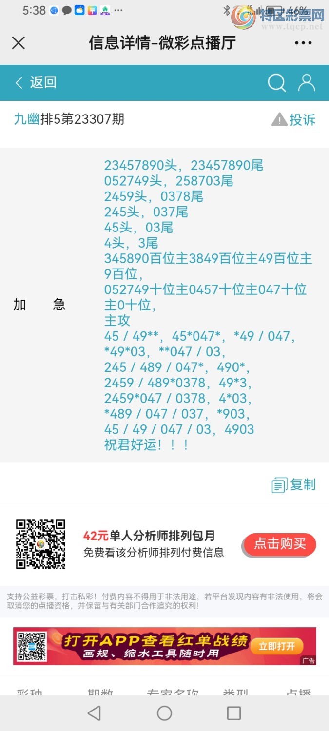 Screenshot_20231117_173816_com.tencent.mm.jpg