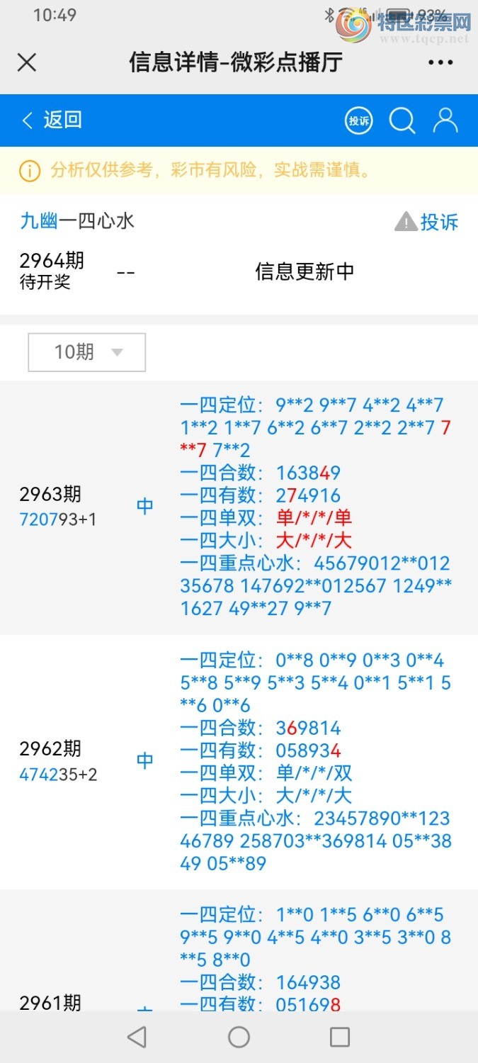 Screenshot_20231117_224909_com.tencent.mm.jpg