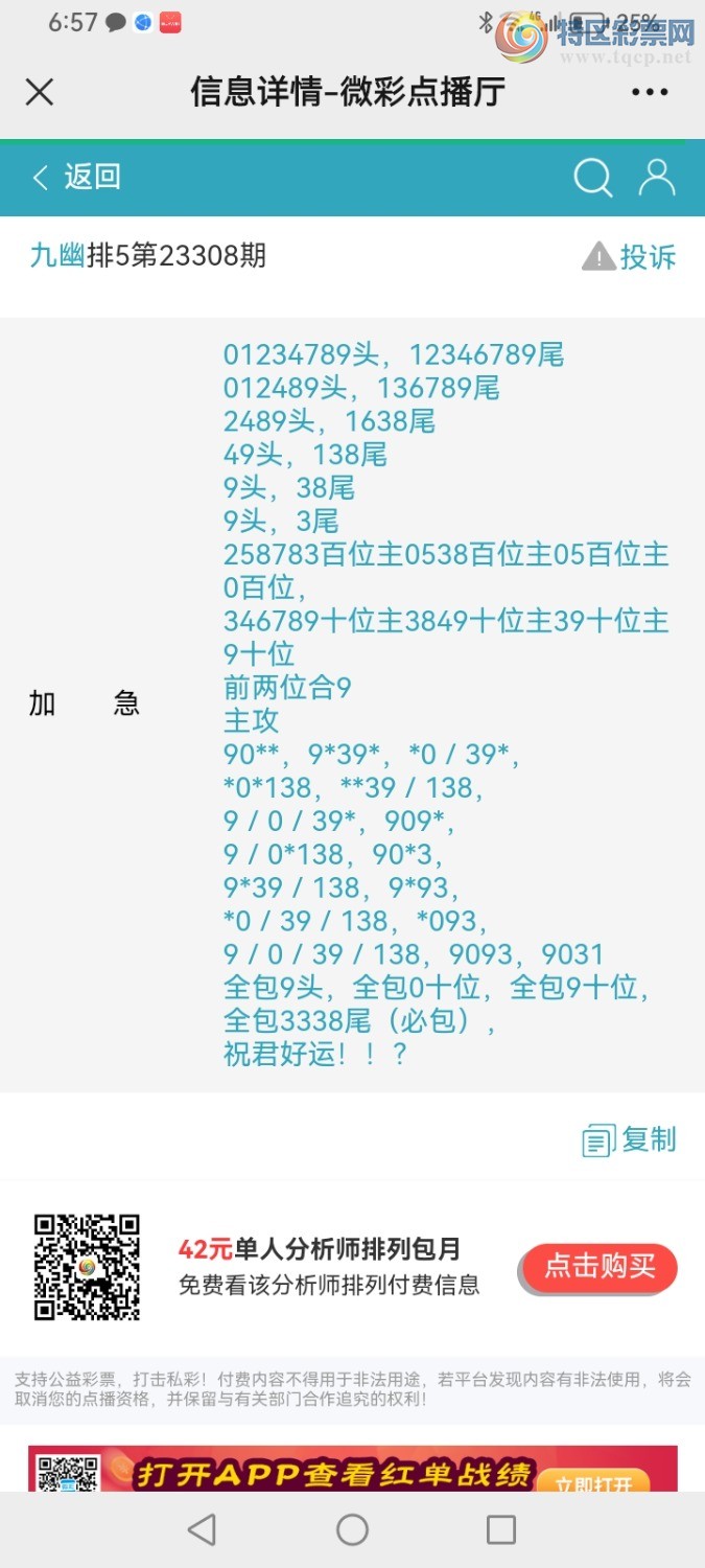 Screenshot_20231118_185756_com.tencent.mm.jpg