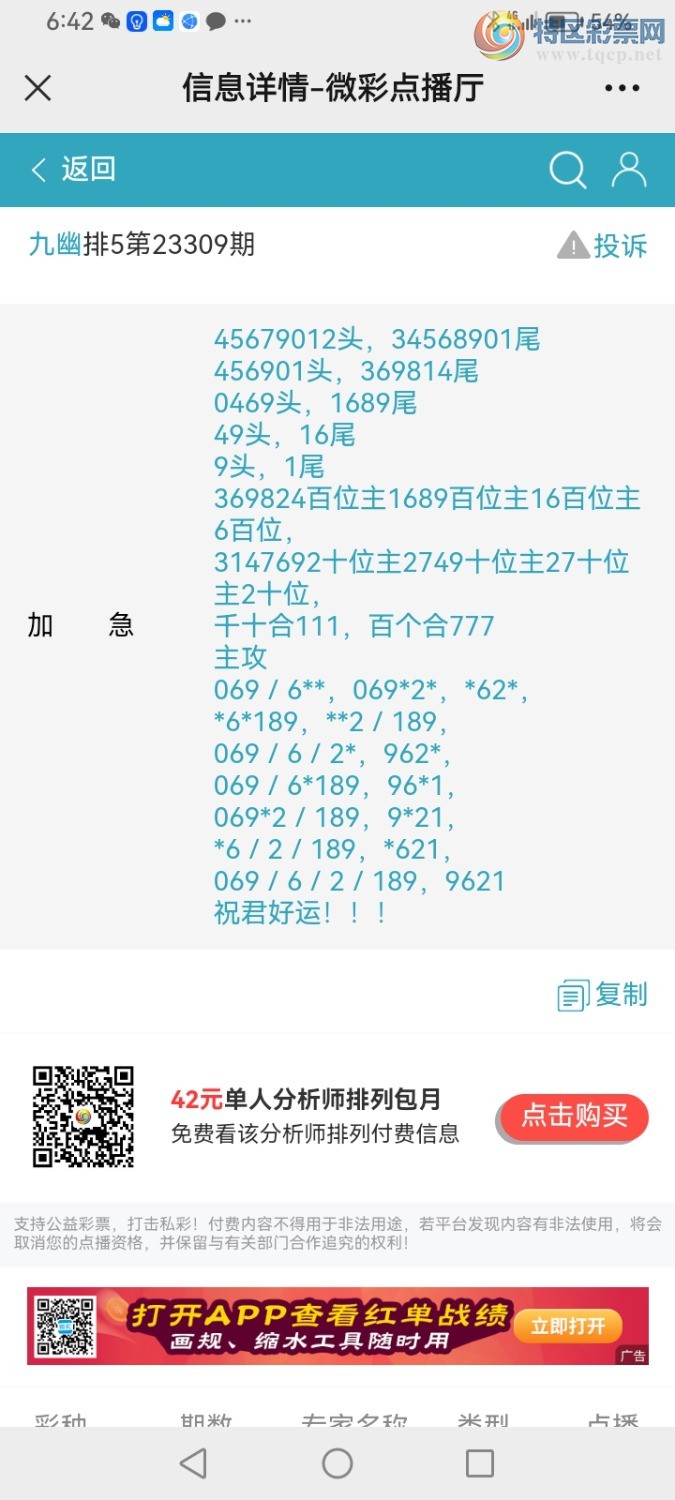 Screenshot_20231119_184229_com.tencent.mm.jpg