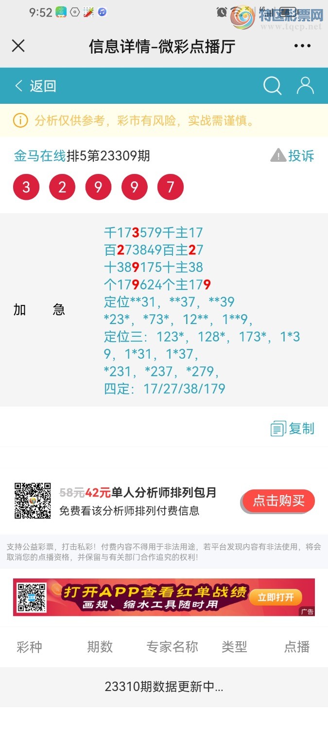 Screenshot_20231119_215237_com.tencent.mm.jpg