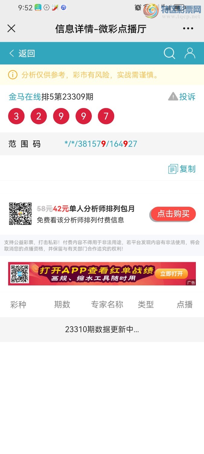 Screenshot_20231119_215252_com.tencent.mm.jpg