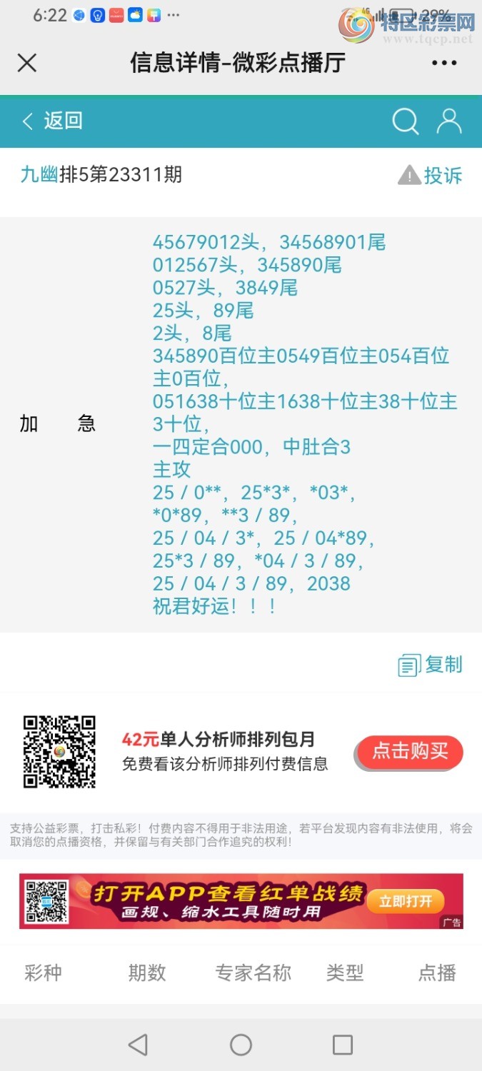 Screenshot_20231121_182239_com.tencent.mm.jpg