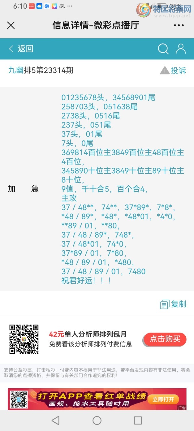 Screenshot_20231124_181054_com.tencent.mm.jpg