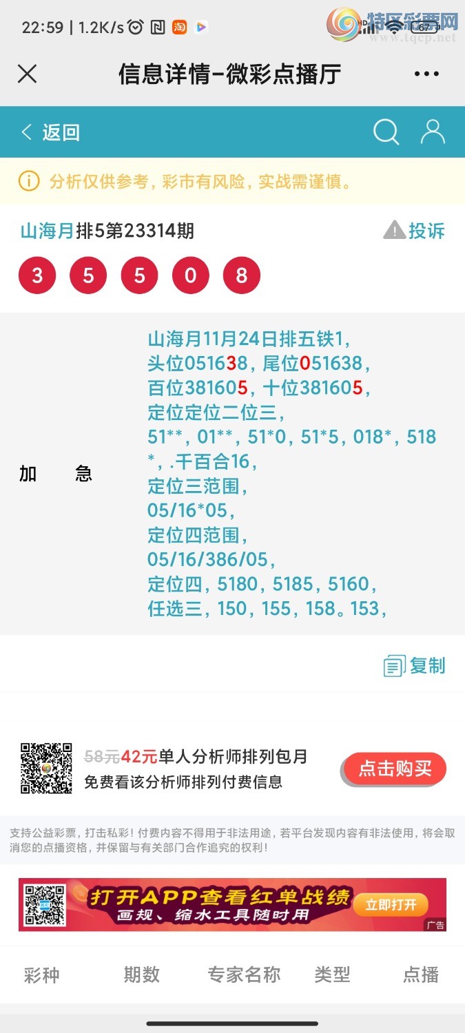 Screenshot_2023-11-24-22-59-45-050_com.tencent.mm.jpg