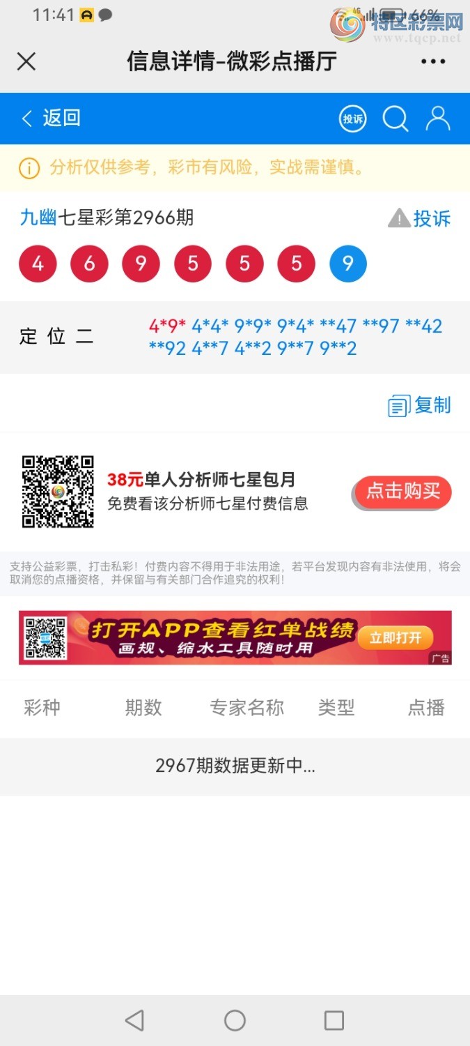 Screenshot_20231124_234157_com.tencent.mm.jpg