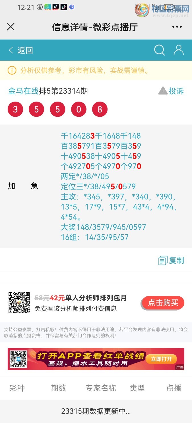 Screenshot_20231125_002123_com.tencent.mm.jpg