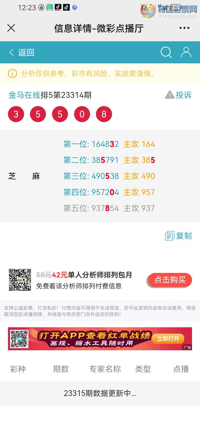 Screenshot_20231125_002327_com.tencent.mm.jpg