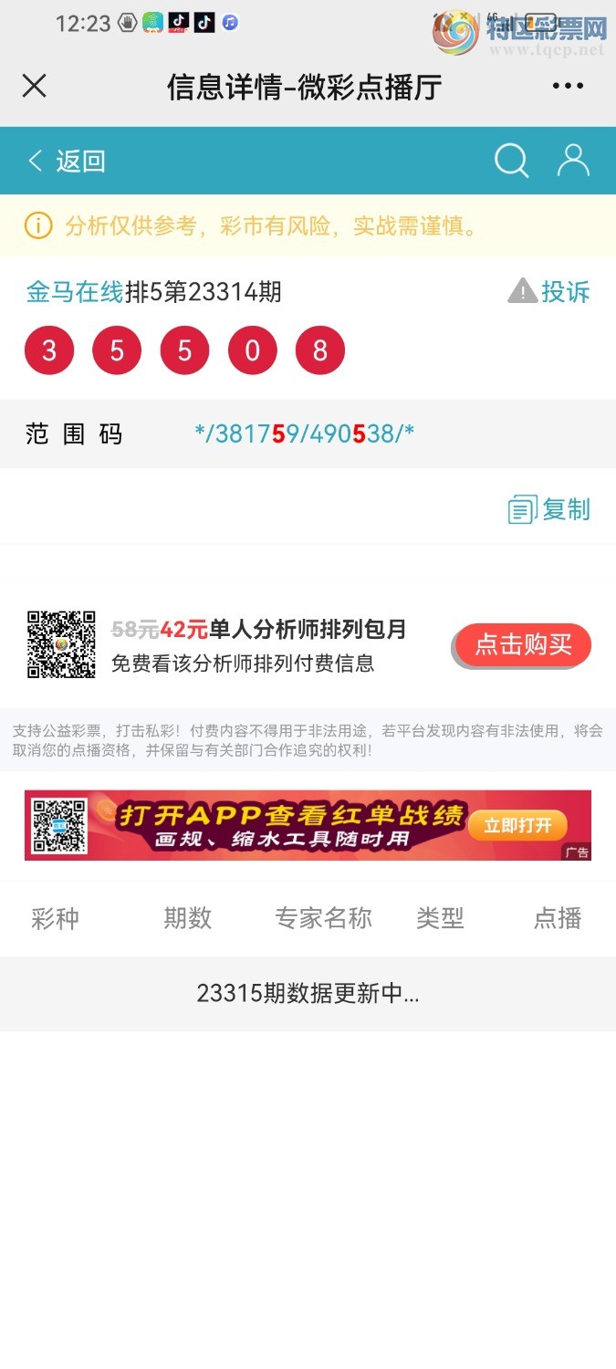 Screenshot_20231125_002311_com.tencent.mm.jpg