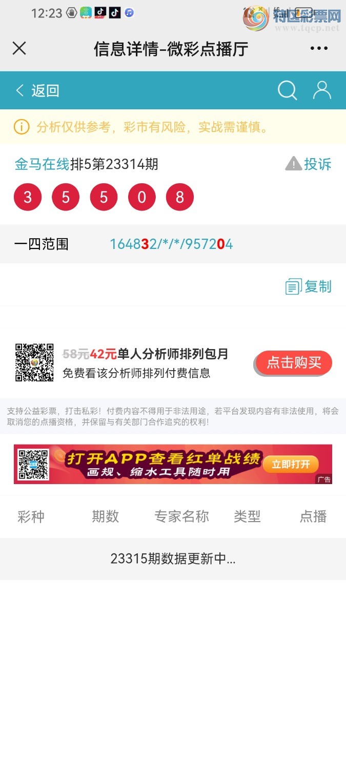 Screenshot_20231125_002317_com.tencent.mm.jpg