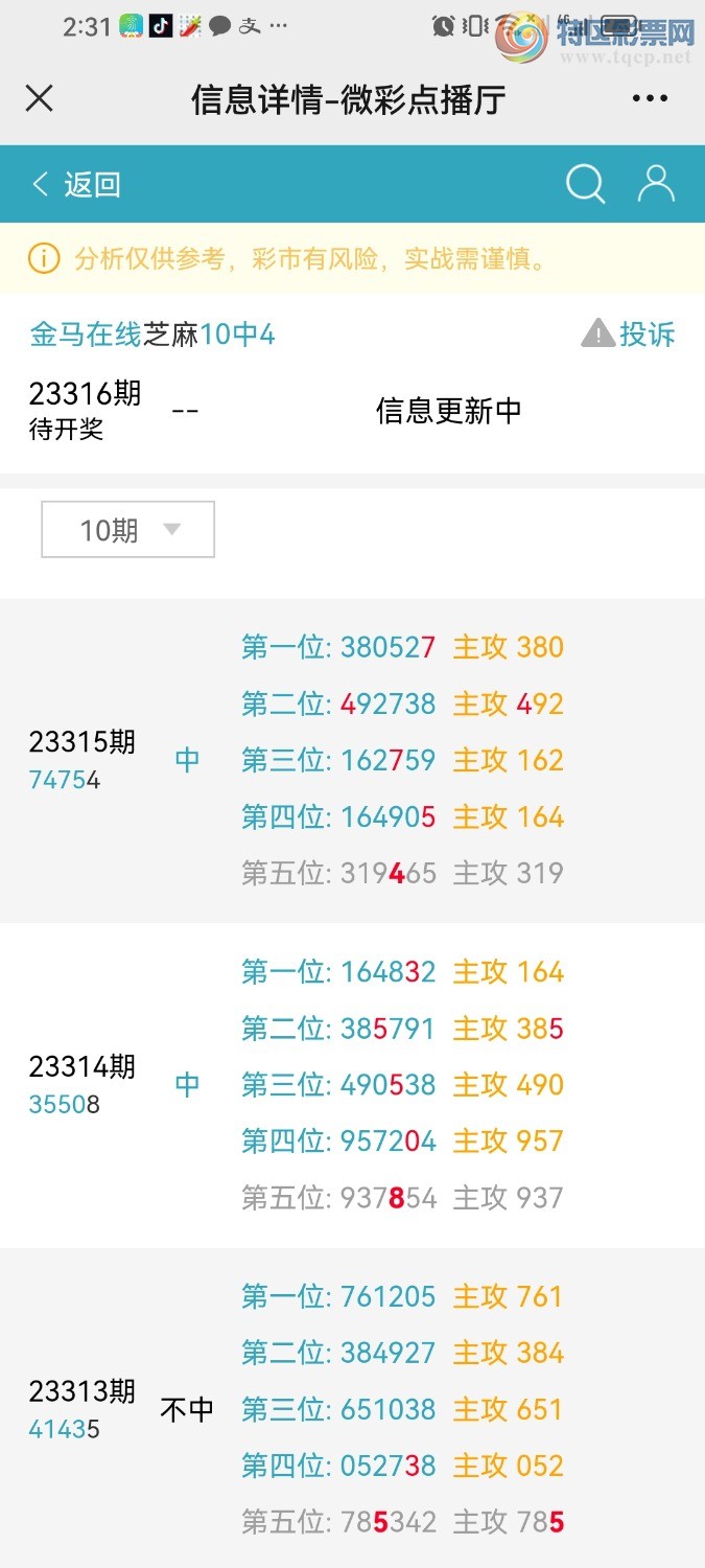 Screenshot_20231126_023113_com.tencent.mm.jpg