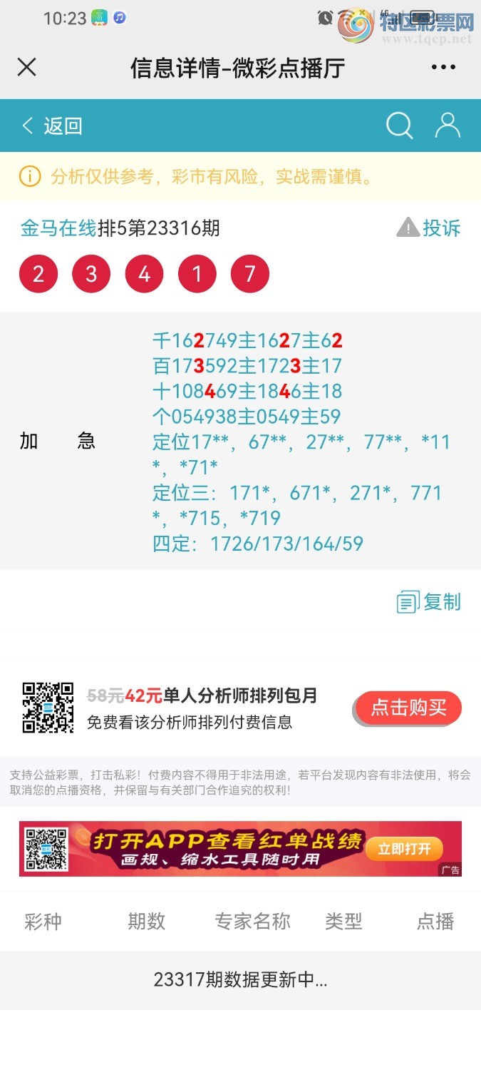 Screenshot_20231126_222305_com.tencent.mm.jpg