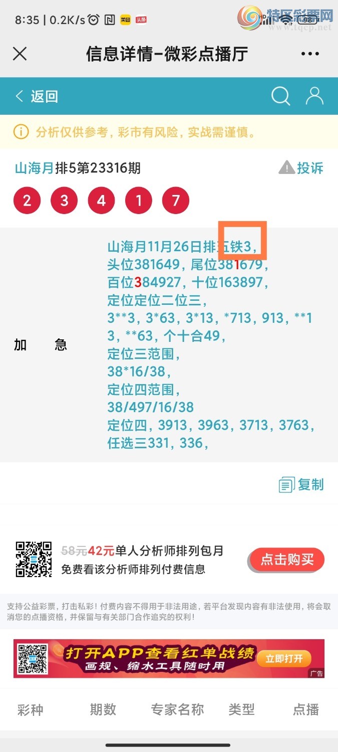 Screenshot_2023-11-27-08-35-48-321_com.tencent.mm-edit.jpg