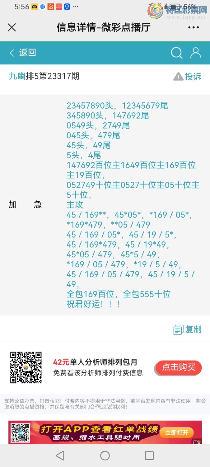 Screenshot_20231127_175633_com.tencent.mm.jpg