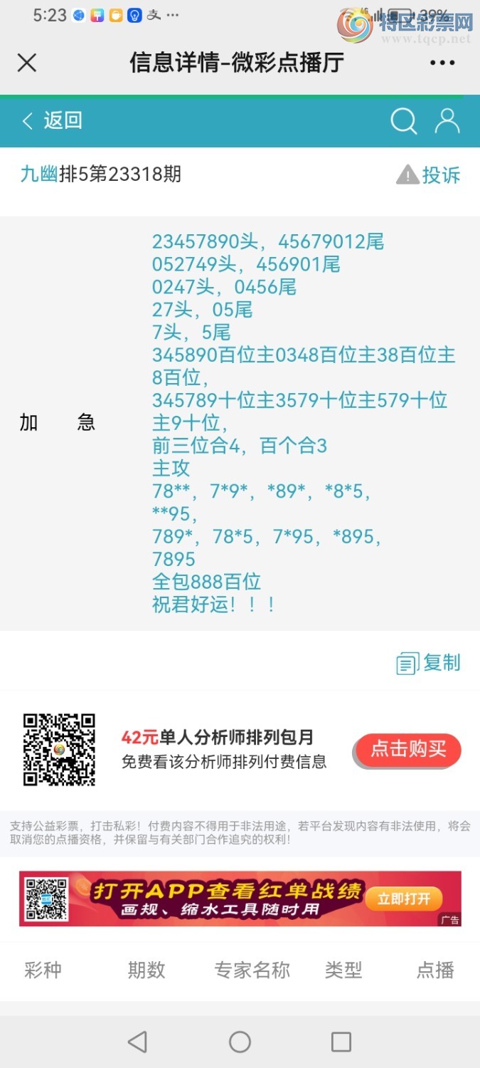 Screenshot_20231128_172356_com.tencent.mm.jpg