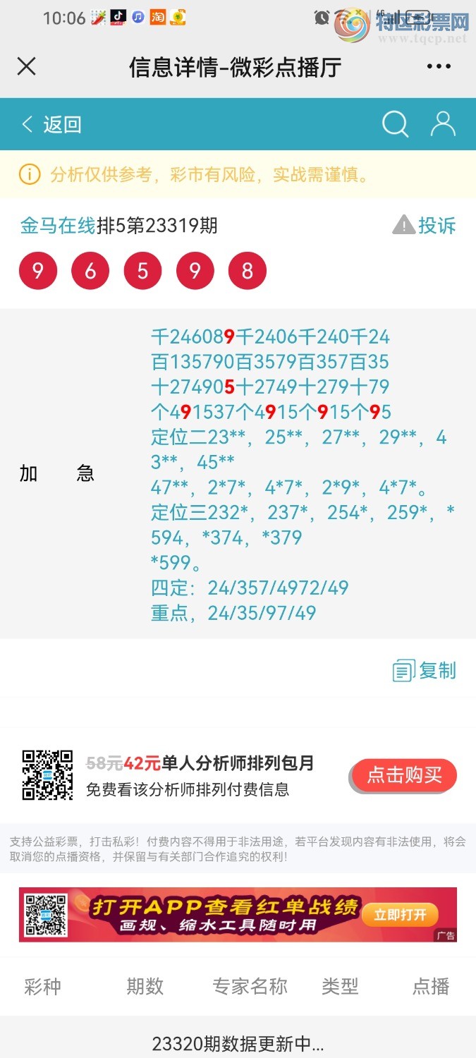 Screenshot_20231129_220650_com.tencent.mm.jpg