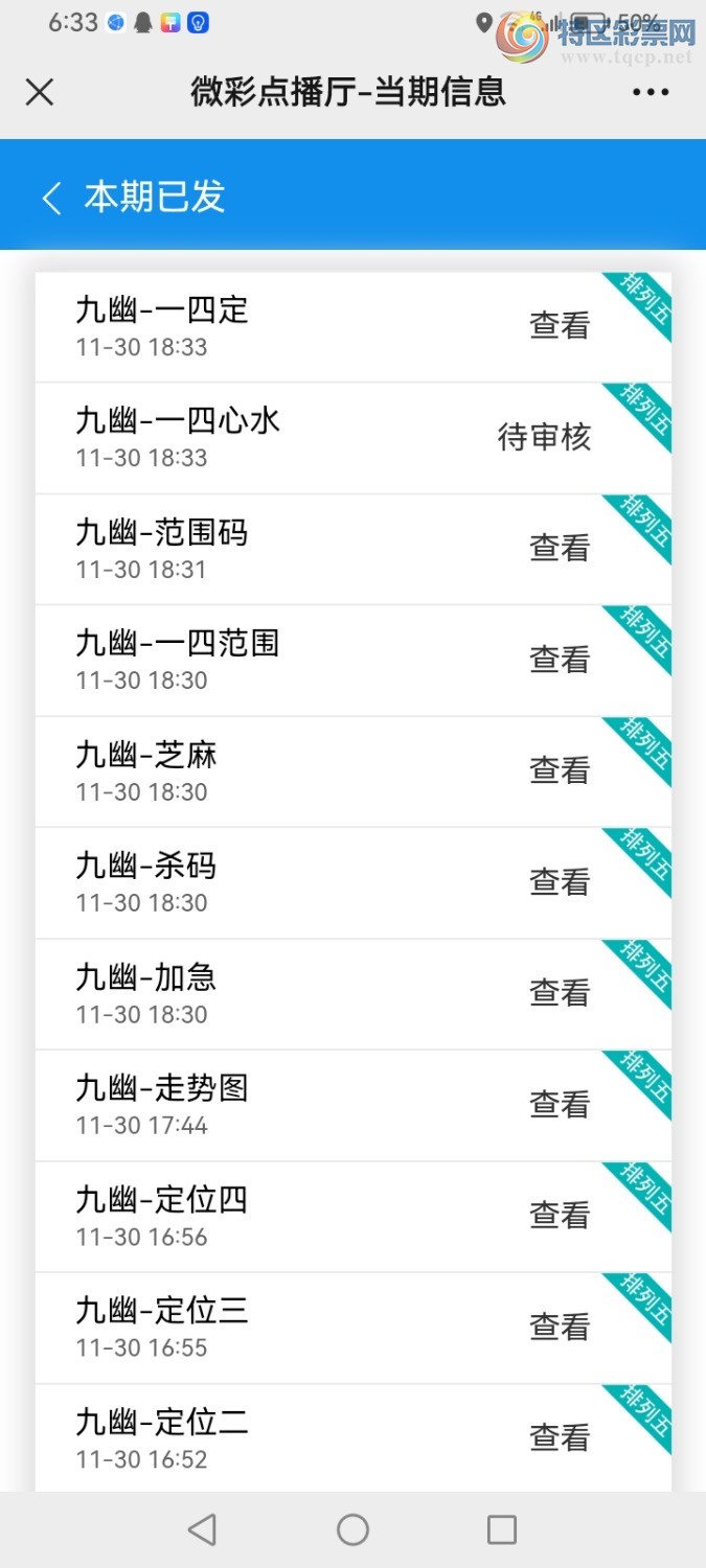 Screenshot_20231130_183337_com.tencent.mm.jpg