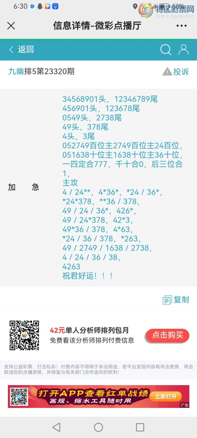 Screenshot_20231130_183015_com.tencent.mm.jpg