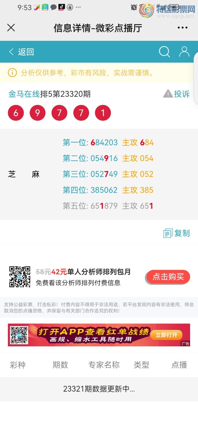 Screenshot_20231130_215306_com.tencent.mm.jpg