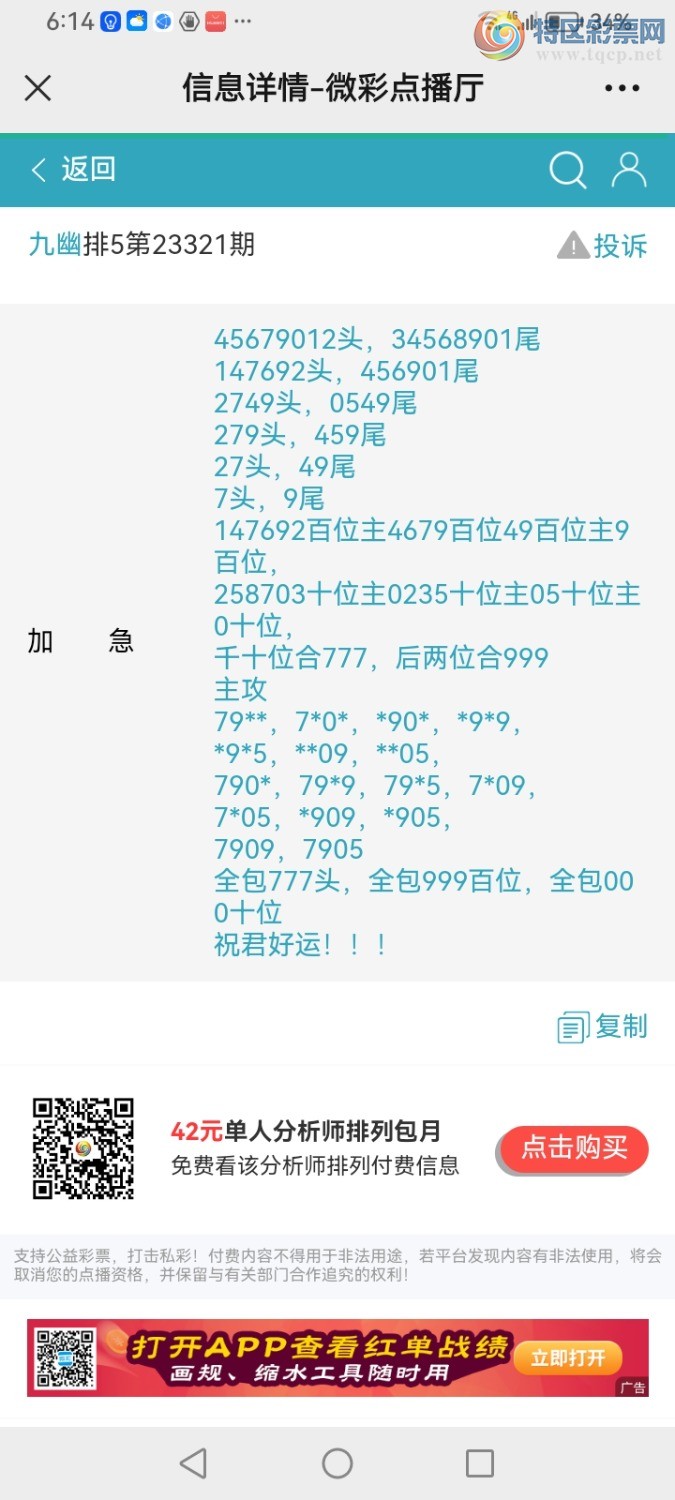 Screenshot_20231201_181405_com.tencent.mm.jpg