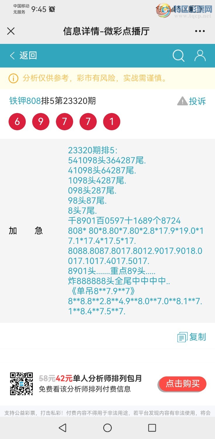 Screenshot_20231201_214527_com.tencent.mm.jpg