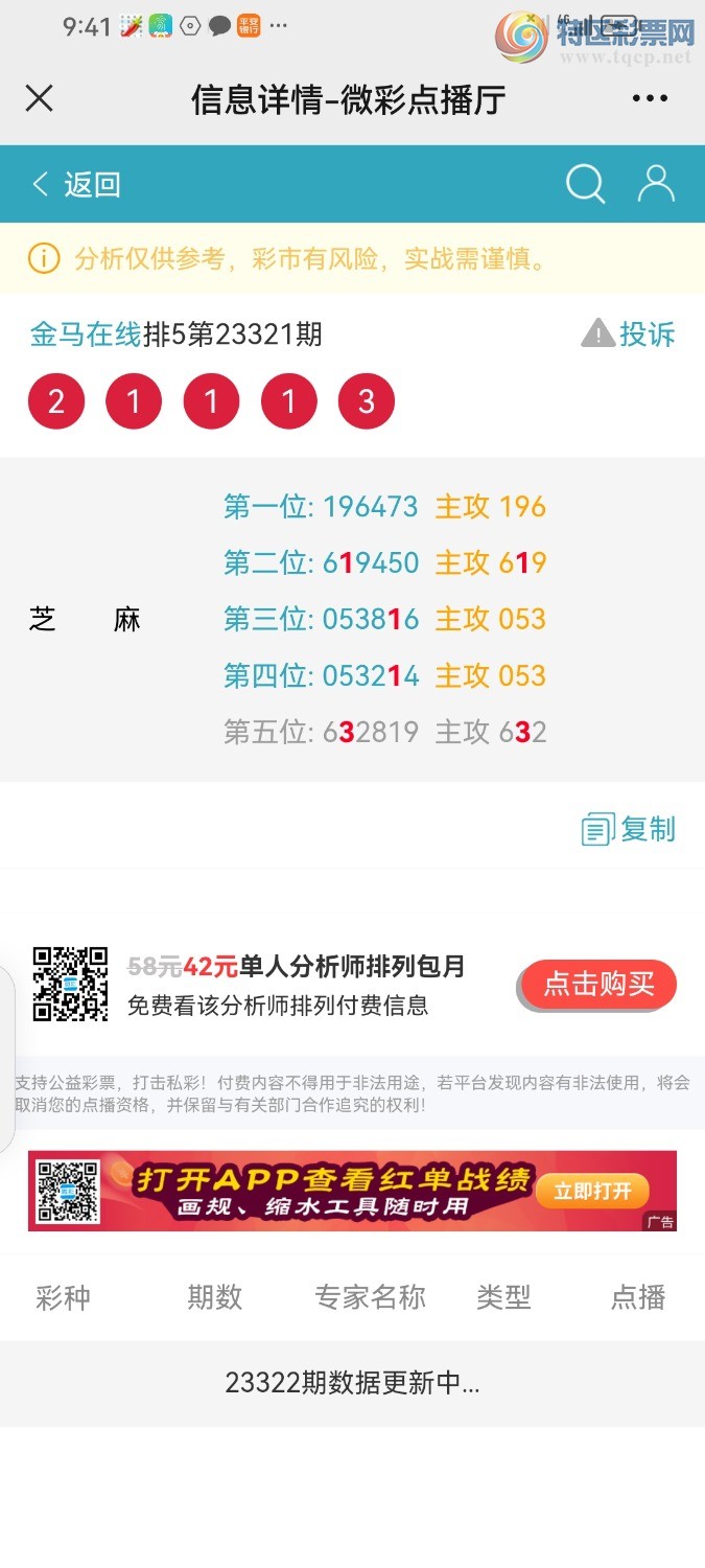 Screenshot_20231201_214119_com.tencent.mm.jpg