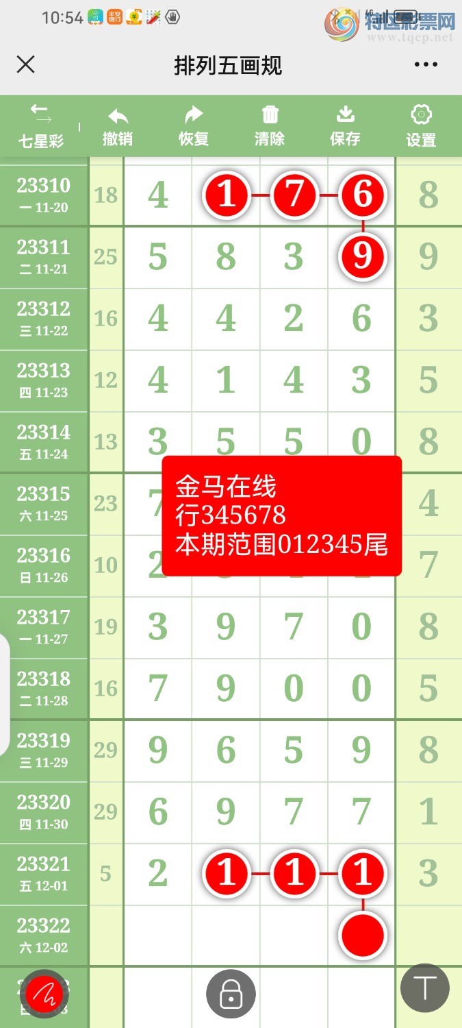 Screenshot_20231202_105442_com.tencent.mm.jpg